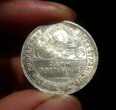 50 копеек 1927 - Отличная - Оценка - 2