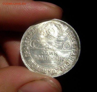 50 копеек 1927 - Отличная - Оценка - 1