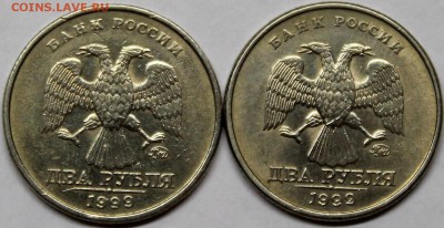 2 рубля 1999 ммд (2 шт.) - Изображение 058