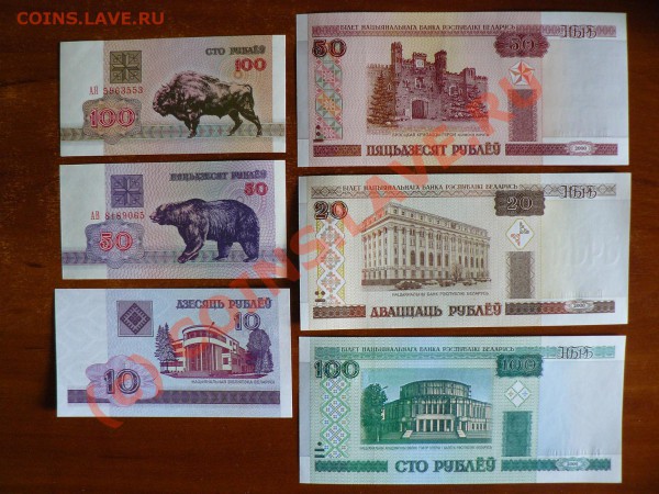 Беларусь 50,100 (1992) 10,20,50,100 (2000) до 21.03.10 22-00 - P1010186.JPG
