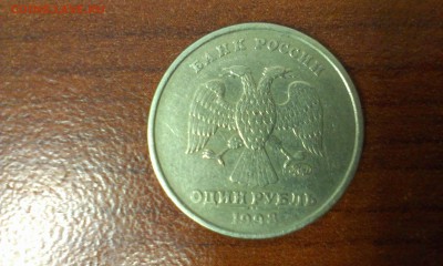 1 рубль 1998 широкий кант до 08.06 - IMAG0298