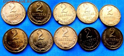 2 коп.1991г.Л 10 шт.до 11.06.14г. до 22-00 мск - DSCF0233.JPG
