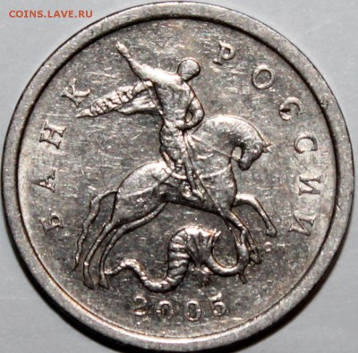 5 копеек 2005г сп шт.3.2 Г "УНИКУМ" - аль_4925