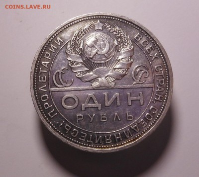 рубль 1924 г. (п.л) одна ость до 12.06.2014 г. в 23.00 мск - DSCN6730