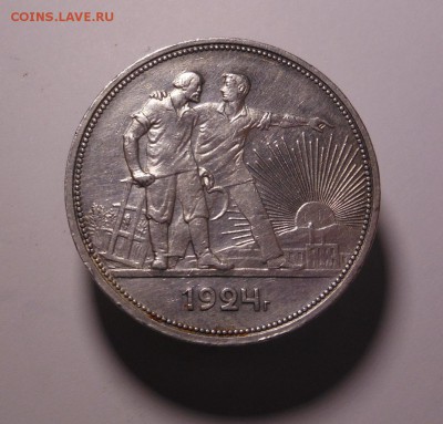 рубль 1924 г. (п.л) одна ость до 12.06.2014 г. в 23.00 мск - DSCN6729