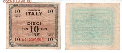 ИТАЛИЯ, 10 лир 1943, союзники, до 10.06 @ 22:00 - banknote_1541-0-0