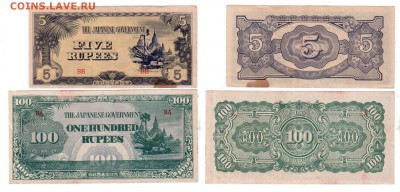 БИРМА, 5+100 рупий, японск. оккупация, до 10.06 @ 22:00 - banknote_1541-0-1