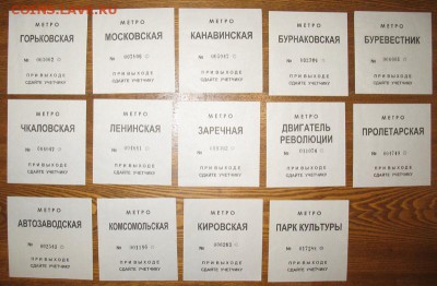Нижегородское метро, пасажиропоток 13.12.2012 - 1