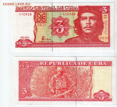 КУБА, 3 песо 2004 UNC (Че Гевара),  до 10.06 @ 22:00 - banknote_1549-0-1