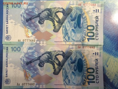 Боны Сочи одинаковые номера, радары и т.п., 5 руб. 1997, БИМ - IMG_1695.JPG