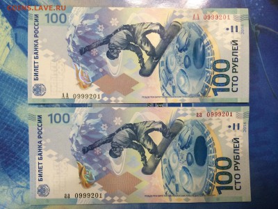 Боны Сочи одинаковые номера, радары и т.п., 5 руб. 1997, БИМ - IMG_1714.JPG