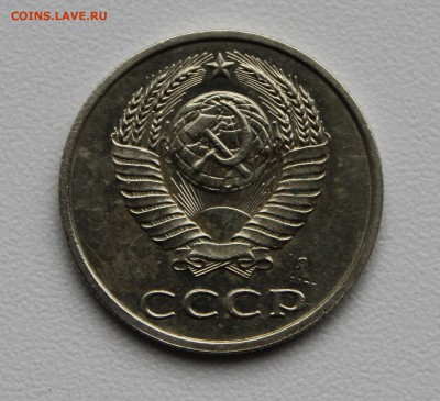 20 коп.1991гЛ шт.3.3Л до 8.06.2014 в 24-00 по МСК - IMG_3802.JPG