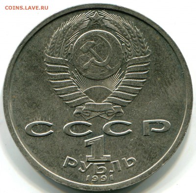 1 рубль Иванов до 9.06.2014 в 21-00 - img754