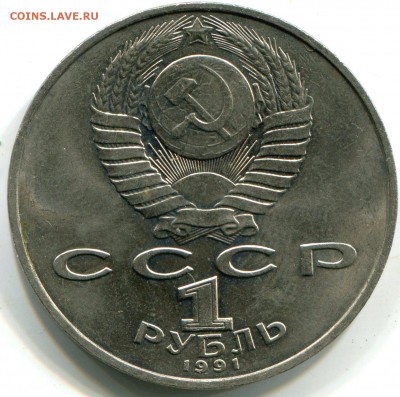 1 рубль Низами (шт.В) до 9.06.2014 в 21-00 - img751
