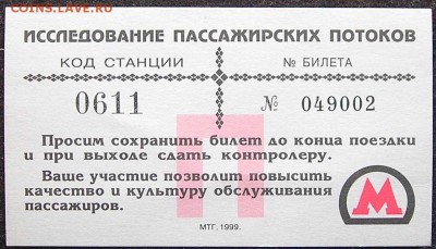 Нижегородское метро, пасажиропоток 13.12.2012 - 139517485226892955