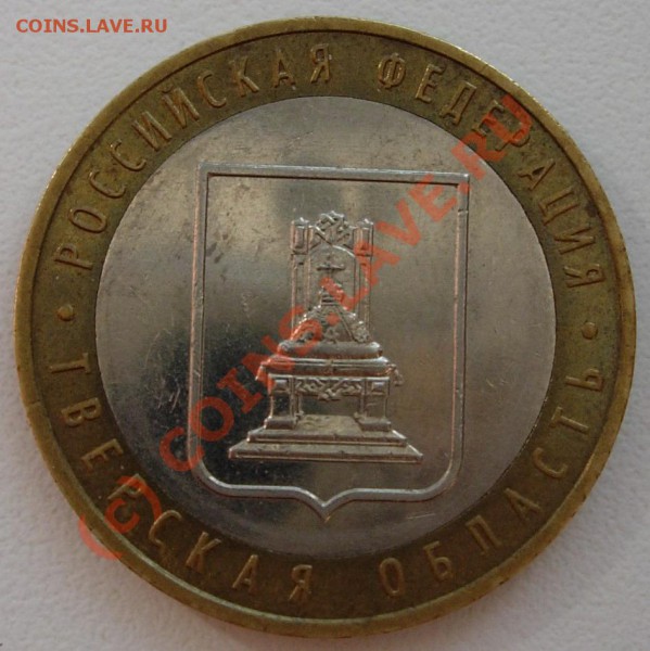 1р 1997 М 1.12Б (широкий кант) - 2 шт., до 24.03.10 22.00 - DSCN6985