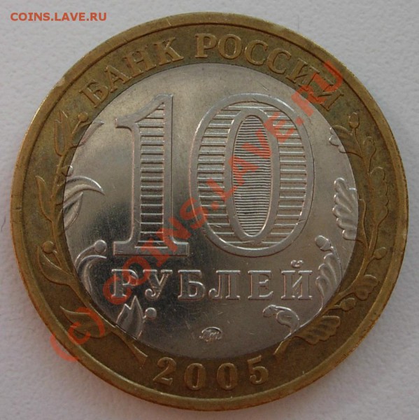 1р 1997 М 1.12Б (широкий кант) - 2 шт., до 24.03.10 22.00 - DSCN6986