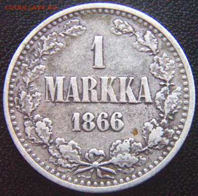 Царская Финляндия_серебряная марка 1866; до 06.06_22.02мск - 7898