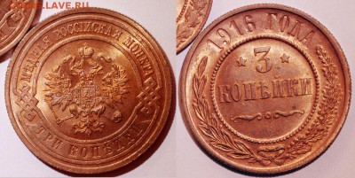 Коллекционные монеты форумчан (медные монеты) - _3-1916-m1300
