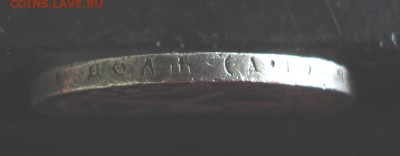 1 рубль 1921 года до 22-00 10.06.14 года - DSC03985.JPG