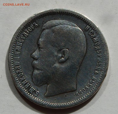 50 копеек 1899, АГ. До 06.06.2014 г.,в 22-00 по Москве - 51