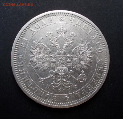 Рубль 1878 года, СПБ-НФ. Неплохой. До 08.06.14,  22:00 МСК - 1.1878 а (Medium)