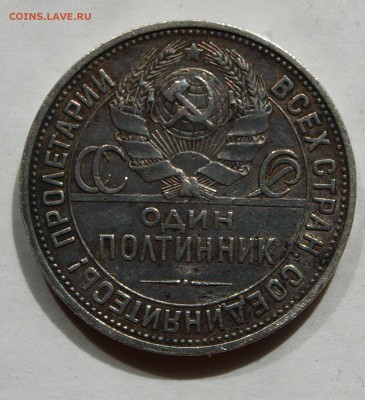 50 копеек 1925 г.,( П.Л). До 10.06.2014 г.,в 22-00 по Москве - 53