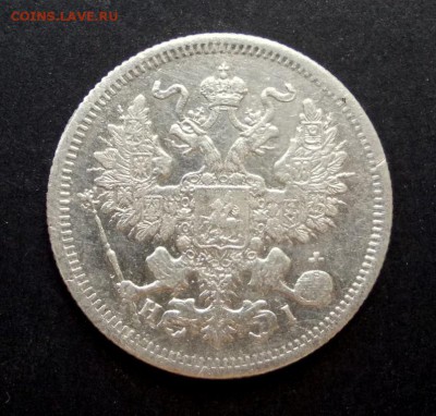 20 копеек 1867года, СПБ-НI. До 08.06.14, 22:00 МСК. - 20.1867 а (Medium)