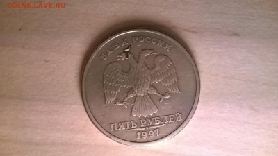 5 рублей 1997 года. СПМД. Брак на оценку и определение. - WP_20140606_005