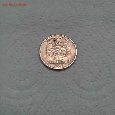 5 рублей 1997 года. СПМД. Брак на оценку и определение. - WP_20140606_12_38_17_Pro