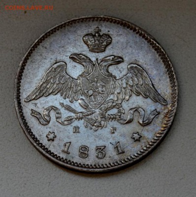 25 копеек 1831 года хорошая с блеском раскол штемпеля - DSC_0298.JPG
