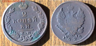 10 двушек Ал-ра 1-годо 10.06 в 22.00 по МСК - 2 коп 1824 ем пг