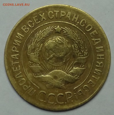 3 копейки 1927 год До 10.06.2014. 22:00 мск - DSC04660.JPG