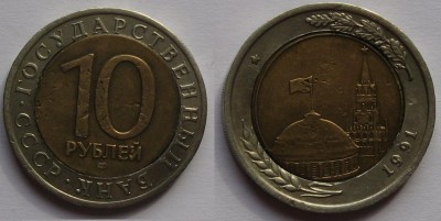 10 р 1991г Брак - брак 10 р 1991г.JPG