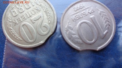 Выкусы  20 к 89 г и 10 р 1992 г  до  10.6  в 21-45 мск - ххХхх   05.06.2014 год 192.JPG