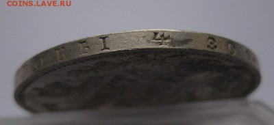 1 рубль 1846 - г2