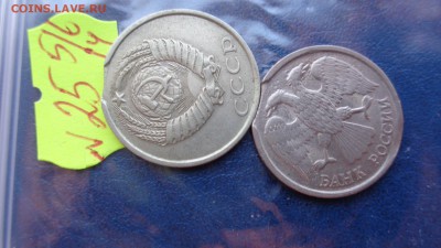 Выкусы  20 к 89 г и 10 р 1992 г  до  10.6  в 21-45 мск - ххХхх   05.06.2014 год 194.JPG