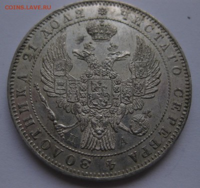 1 рубль 1846 - 22