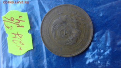 Непрочекан шикарный  5 к 1931 г  до 10.6  в 21-35 мск - ххХхх   05.06.2014 год 238.JPG