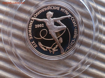 50р золото Ханты-мансийск и Солт-Лейк Сити Оценка - DSC_2332.JPG