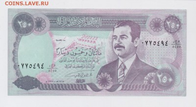 Банкнота Ирак 250 динаров - БанкнотаИрак-1.JPG
