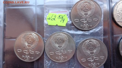 1 рубль 1987 г Бородино 4 шт   до 10.6  в 21-55 мск - ххХхх   05.06.2014 год 100.JPG