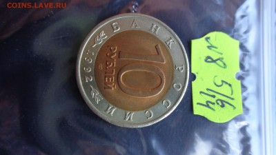 КК- Амурский ТИГР- 10 руб 1992 г  до  21-55 мск  11.6 среда - ххХхх   05.06.2014 год 118.JPG