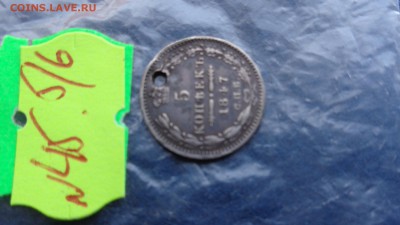 5 копеек 1847 г спб  с изъяном   до 12.6  в  21-45 мск - ххХхх   05.06.2014 год 259.JPG