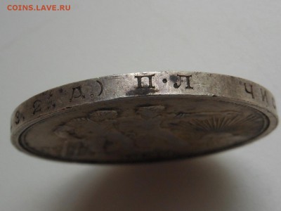 Рубль 1924 г. шт. блекс патина 12.06.2014 в 23.30 мск - DSCN6736
