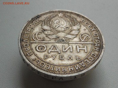 Рубль 1924 г. шт. блекс патина 12.06.2014 в 23.30 мск - DSCN6735