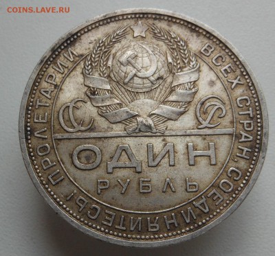Рубль 1924 г. шт. блекс патина 12.06.2014 в 23.30 мск - DSCN6734