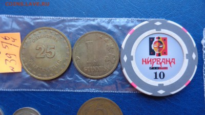 Жетоны : СБС,Гинесс,казино Нирвана   до  12.6  в 21-45 мск - ххХхх   05.06.2014 год 180.JPG