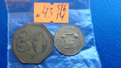 Телефонник ГТС  Ярославль+ верт марке 30   12.6  в 21-35 мск - ххХхх   05.06.2014 год 249.JPG