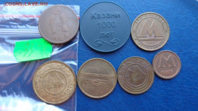 7 шт метро разных городов Казань,Киев,Новгород и др 12.6 - ххХхх   05.06.2014 год 176.JPG